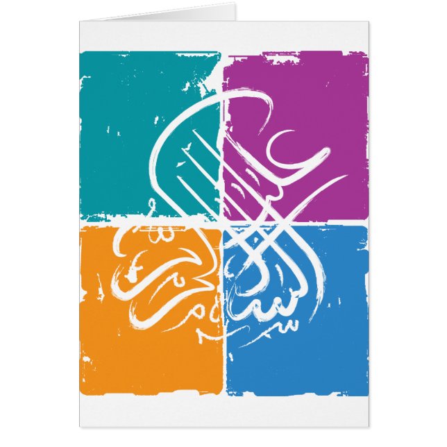 Assalamu'alaikum - Arabische kalligrafie (Voorkant)