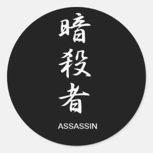 Assassin - Ansatsusha Ronde Sticker