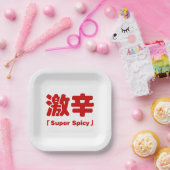 Assiettes En Carton 激 super épicé 辛 (Fête)