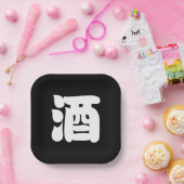 ASSIETTES EN CARTON 酒 SAKE (Fête)