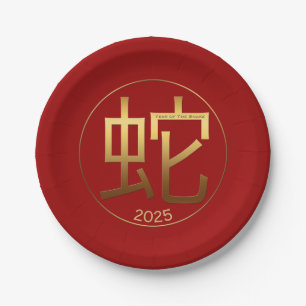 Assiettes En Carton 2025 Snake Year Gold, effet gaufré Plaque de papie