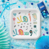 Assiettes En Carton Ahlan Wa Sahlan (Fête)
