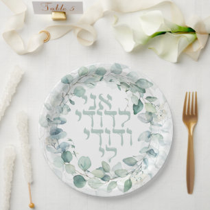 Assiettes En Carton Aquarelle Mariage juif Hébreu Ani Ledodi