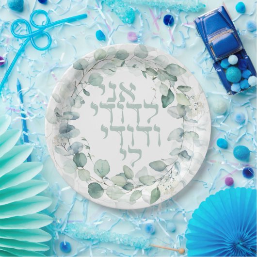 Assiettes En Carton Aquarelle Mariage juif Hébreu Ani Ledodi (Fête)