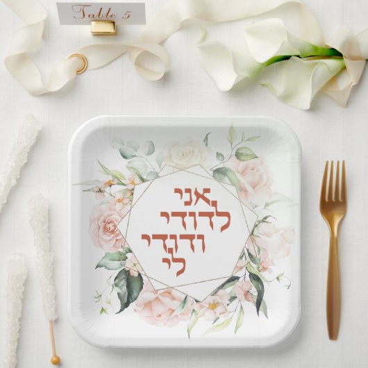 Assiettes En Carton Blush & Green Spring Juif Hébreu Chuppah (Mariage)