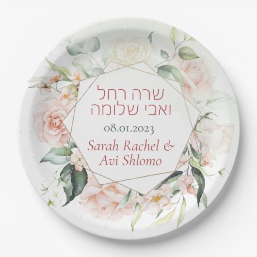Assiettes En Carton Blush & Green Spring Juif Hébreu Chuppah do-it-you (Devant)