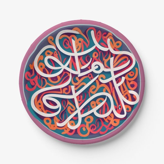 Assiettes En Carton calligraphie arabe. beaux-arts (Devant)