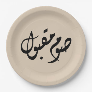 Assiettes En Carton Calligraphie arabe rapide acceptée Art minimal