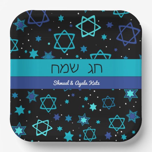 Assiettes En Carton Chag Sameach Plaques de papier personnalisées (Recto)