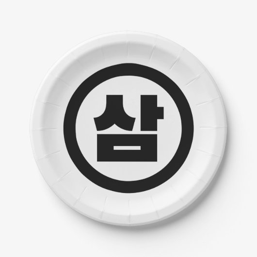 Assiettes En Carton Chine coréenne Numéro 3 Trois 삼 (Devant)