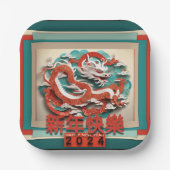 Assiettes En Carton Chine New Year Dragon 2024 Plates de papier PPP04 (Recto)