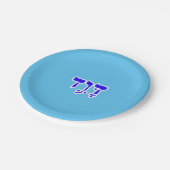 Assiettes En Carton David Nom hébreu personnalisé (Angle)