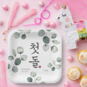 Assiettes En Carton Doljanchi Coréen fête d'anniversaire (Fête)