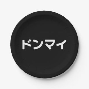 Assiettes En Carton Donmai ド ン マ Ne vous souciez pas イ Japonais Slang