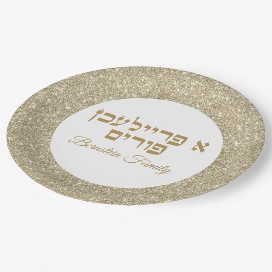 Assiettes En Carton Élégant Mishloach Manot Hébreu A Freilichen Purim (Angle)