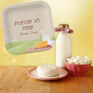 Assiettes En Carton Fête des semaines juive Shavuot hébreu