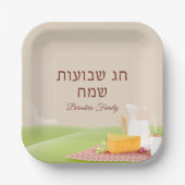 Assiettes En Carton Fête des semaines juive Shavuot hébreu (Recto)