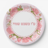 Assiettes En Carton Fleurs roses Tu B'shvat / Bishvat (Devant)