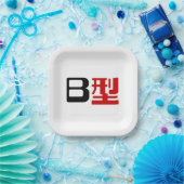 Assiettes En Carton Groupe sanguin B Kanji japonais (Fête)