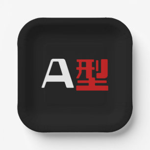 Assiettes En Carton Groupe sanguin Un Kanji Japonais