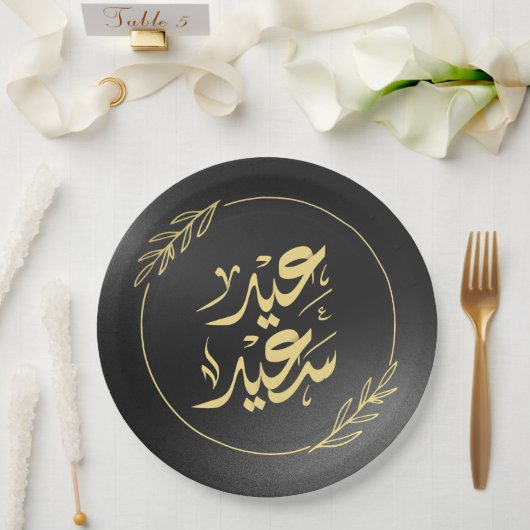 Assiettes En Carton happy eid qualifications communautaires (Mariage)