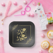 Assiettes En Carton happy eid qualifications communautaires (Fête)