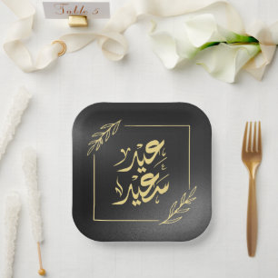 Assiettes En Carton happy eid qualifications communautaires