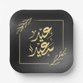 Assiettes En Carton happy eid qualifications communautaires (Recto)