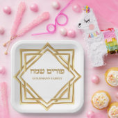 Assiettes En Carton Hébreu Élégant Personnalisé Or Joyeux Purim (Fête)