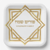 Assiettes En Carton Hébreu Élégant Personnalisé Or Joyeux Purim (Recto)