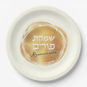 Assiettes En Carton Hébreu Purim Sceau d'or moderne en crème Luxe (Devant)
