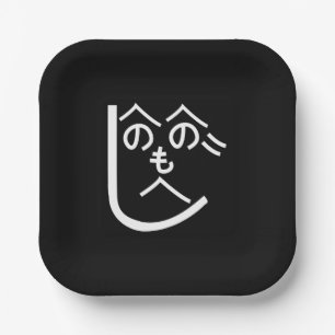 Assiettes En Carton Henohenomoheji へ の へ の も へ じ