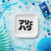 Assiettes En Carton HUGS GRATUITS フ ー グ ~ Japonais Katakana (Fête)