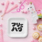 Assiettes En Carton HUGS GRATUITS フ ー グ ~ Japonais Katakana (Fête)