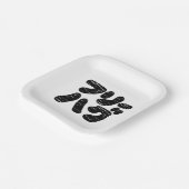 Assiettes En Carton HUGS GRATUITS フ ー グ ~ Japonais Katakana (Angulaire)