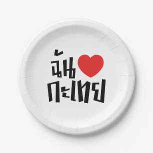 Assiettes En Carton I Heart (Love) Kathoey (Ladyboy) // Langue thaï