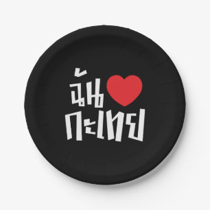 Assiettes En Carton I Heart (Love) Kathoey (Ladyboy) // Langue thaï