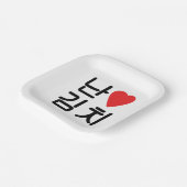 Assiettes En Carton I Heart [Love] Kimchi 김 치 (Angulaire)