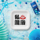 Assiettes En Carton I Heart (Onsen) Baignade mixte 混 浴 (Fête)