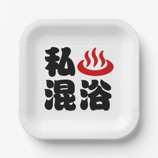 Assiettes En Carton I Heart (Onsen) Baignade mixte 混 浴 (Recto)