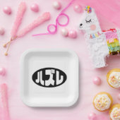 Assiettes En Carton Japonais Loser ズ レ Hazure Nihongo Slang (Fête)