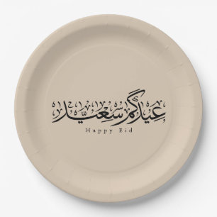 Assiettes En Carton Joyeuse célébration de l'Aïd en calligraphie arabe