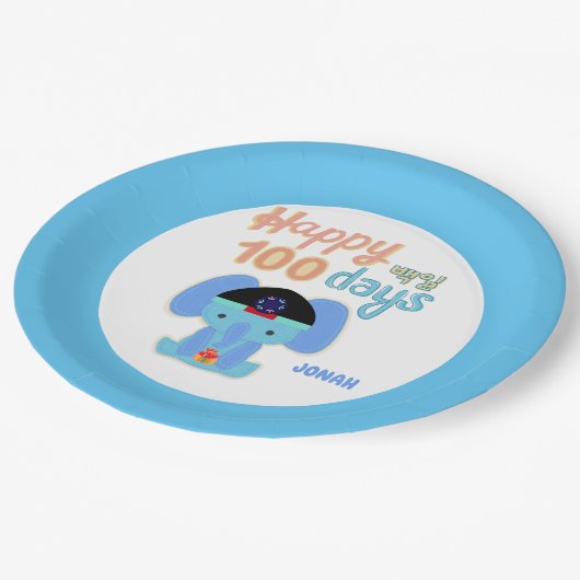 Assiettes En Carton Joyeux 100 Jours Baek-il Elephant Personnalisé (Angle)