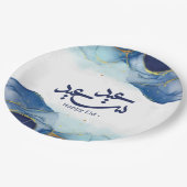 Assiettes En Carton Joyeux Aïd, Aïd moubarak, calligraphie arabe (Angle)