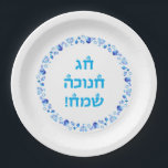 Assiettes En Carton Joyeux Hanoukka Party Menorah Décoration<br><div class="desc">Joyeux Hanoukka Party Belle Décoration, Fête Juive, Plaque Dîner. Lettrage Hanoukka de Fêtes Juives - "Happy Hanoukka" traduit du texte hébreu, arrière - plan avec les symboles traditionnels de Chanukah - dreidels en bois (dessus filant), beignets, menorah d'or, bougies, étoile de David et lumière bleue motif de fond d'écran. Décoration...</div>