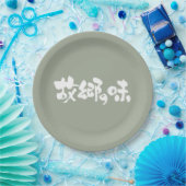 Assiettes En Carton [Kanji + Hiragana] saveur de plats indigènes (Fête)