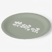Assiettes En Carton [Kanji + Hiragana] saveur de plats indigènes (Angle)