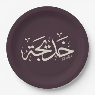 Assiettes En Carton Khadija calligraphie, nom en arabe, mot de passe