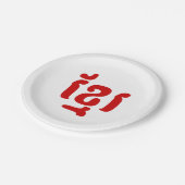 ASSIETTES EN CARTON KHMER ខ្ មែ រ (Angle)