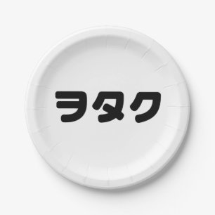 Assiettes En Carton Le Geek japonais Wotaku ヲ タ japonais Katakana
